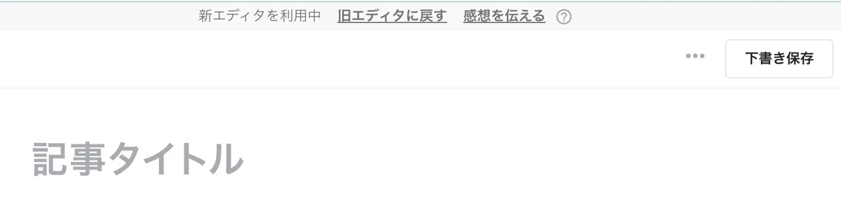 エディタの上部画面