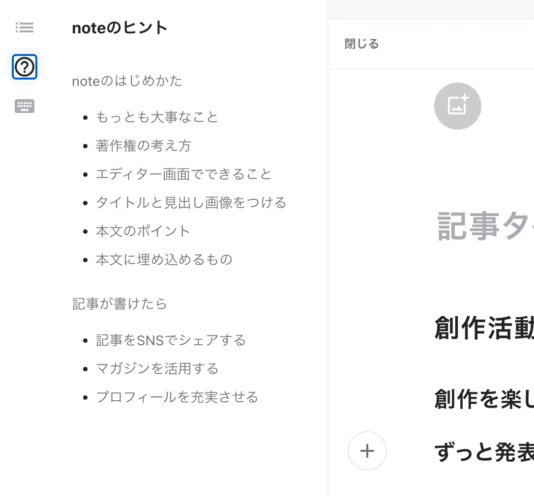 ガイドの画面