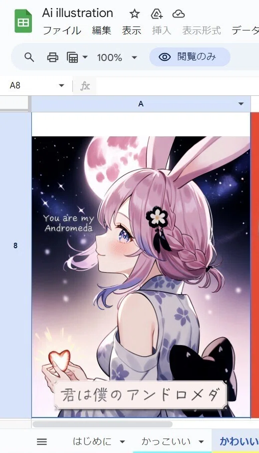【note創作大賞2024恋愛小説部門】君は僕のアンドロメダ❻You are my Andromeda★英語音楽★夏夢カノン★あるみ&Koro&Fantasista AIイラスト企画 Ai生成者カタログ「Ai illustration」のかわいいタブにKoroちゃんおります🐰