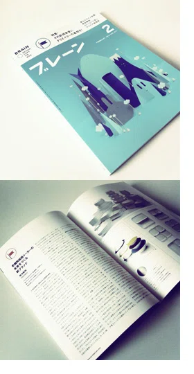 「ブレーン」2013 Vol.631号
