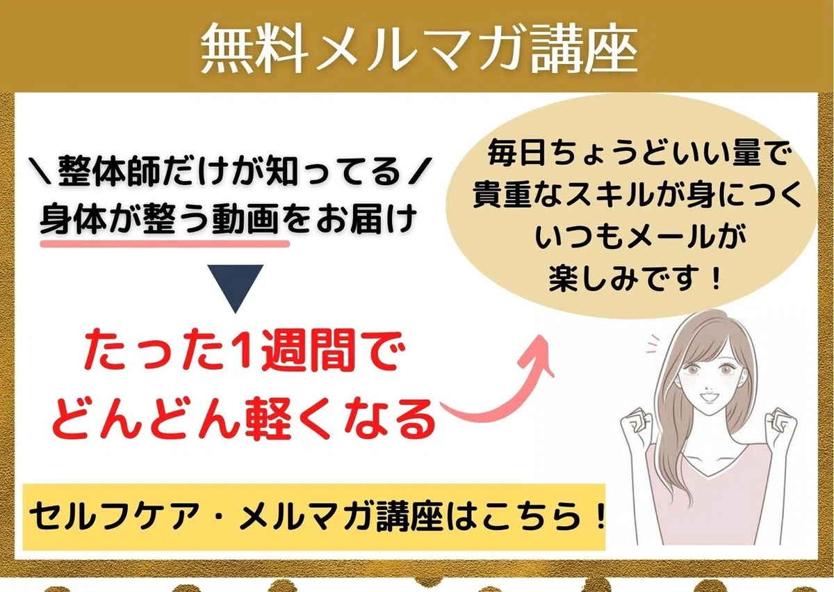 \セルフケア教材プレゼント/-2