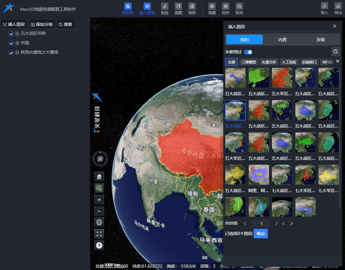 Mars3D地图场景配置工具