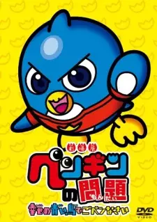 Penguin no Mondai Movie