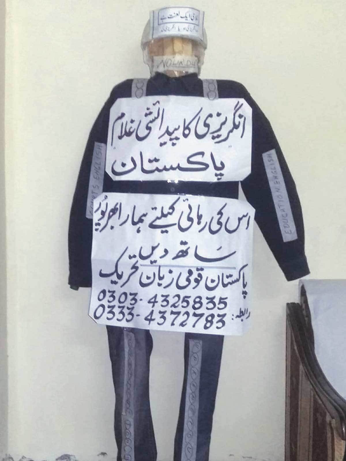 Effigy made by the Pakistan Qaumi Zaban Tehreek | Ali Raj