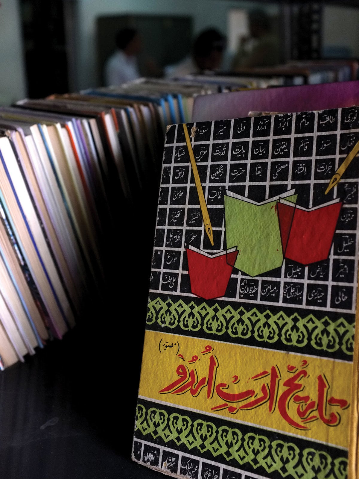 Inside the Anjuman Taraqqi-e-Urdu's library in Karachi | Arif Mahmood, White Star