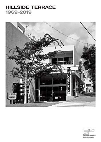 東京が生んだ奇跡、代官山『HILLSIDE TERRACE 1969-2019』<br />