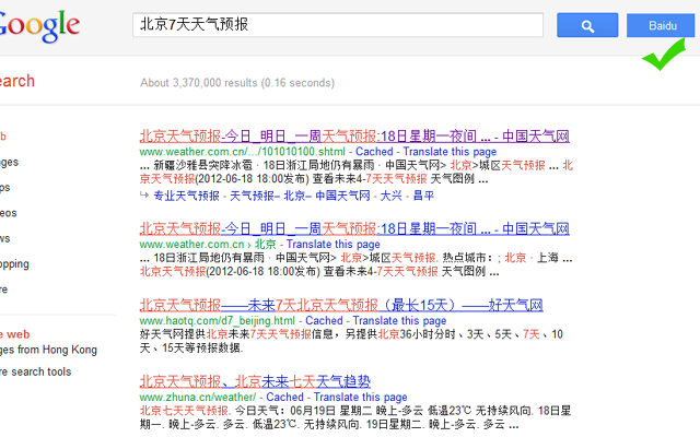 Google Search