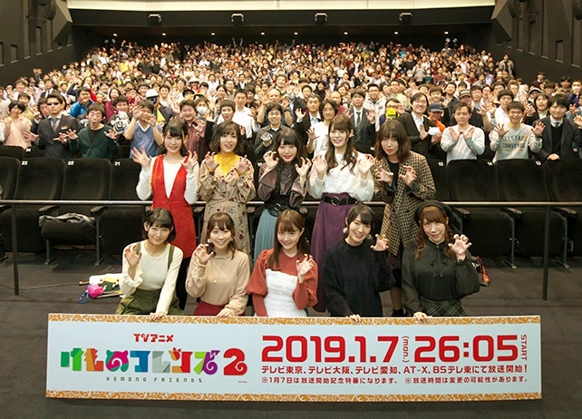 冬アニメ『けものフレンズ2』先行上映会をレポート|尾崎由香、石川由依らが登壇