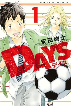 ブックカバー DAYS(1) (週刊少年マガジンコミックス)