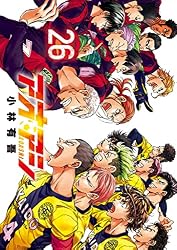アオアシ(26) (ビッグコミックス)