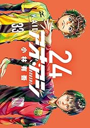 アオアシ(24) (ビッグコミックス)