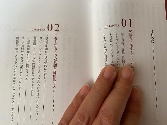 自分を変えたくて