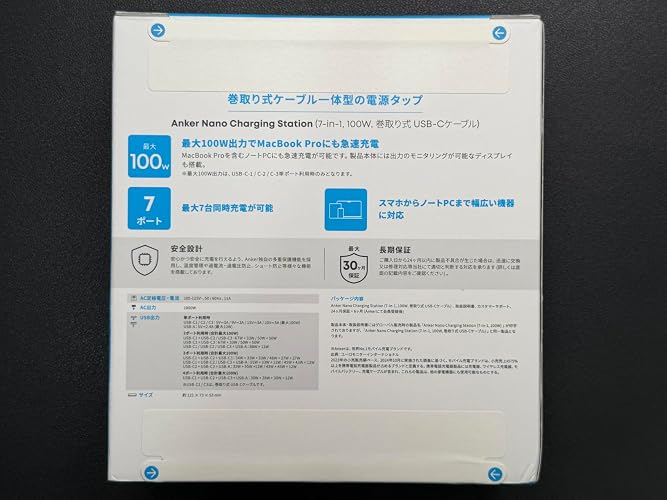 デスク上のケーブルカオスがこれ一台で解決!