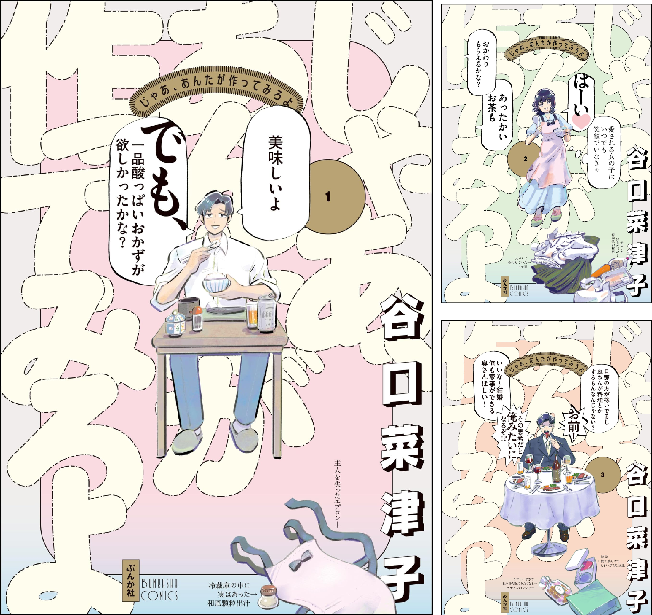 じゃあ、あんたが作ってみろよ