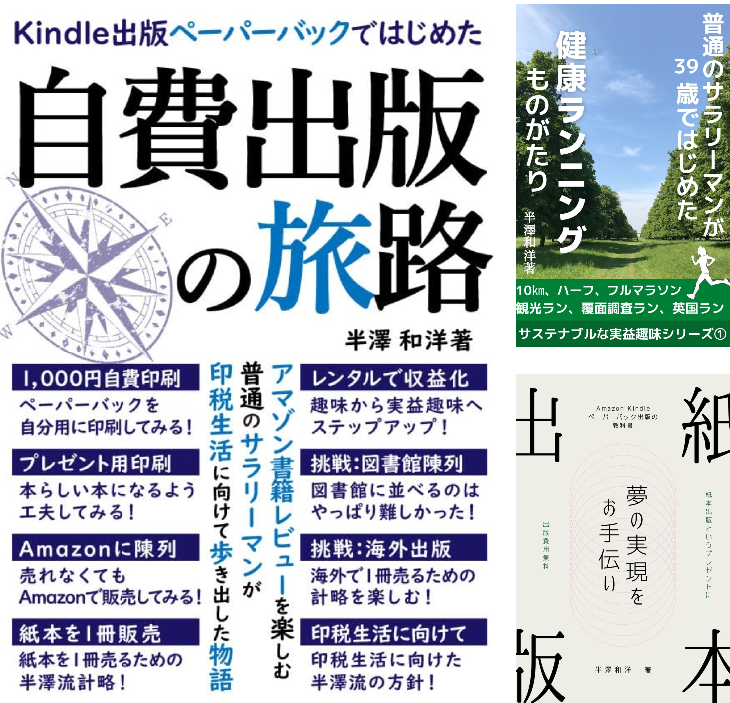 副業・FIRE・健康につながる実益趣味