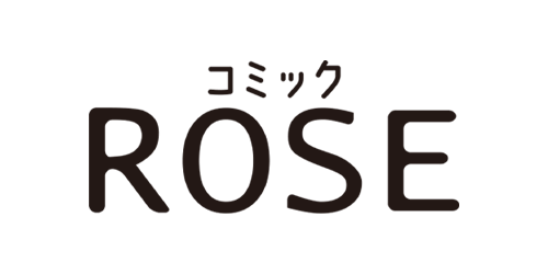 コミックROSE