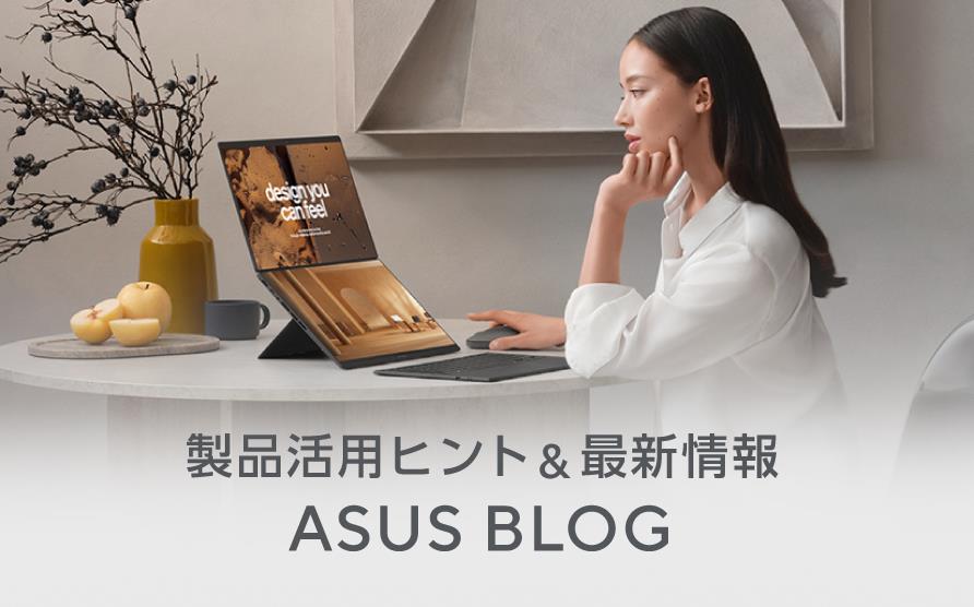 ASUS BLOG